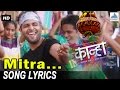 Mitra Song with Lyrics - Kanha | Marathi Dahi Handi (Gokulashtami) Songs | Adarsh Shinde, Rohit Raut