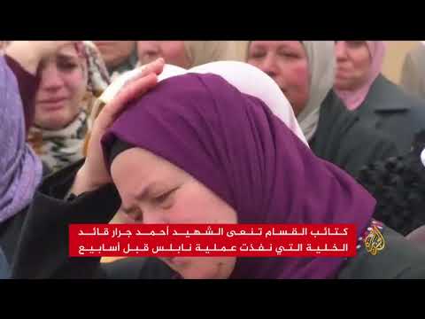 القسام تتبنى عملية نابلس وتنعى الشهيد جرار