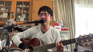 「ここから、ここから」ギター弾き語りカバー