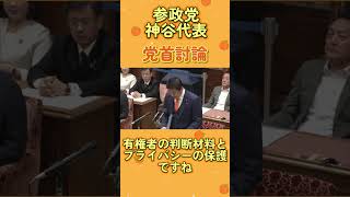 政治家の帰化歴