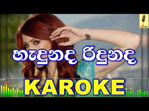Hadunada Ridunada - Dinesh Tharanga Karoke Without Voice