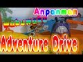 Anpanman WakuWaku　Adventure Drive