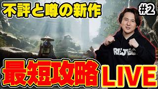 【LIVE ＃2】新作アクションゲーム【Beast of Reincarnation/ビースト オブ リンカネーション】