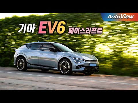 [리뷰] 2025 기아 EV6 페이스리프트 / 오토뷰 로드테스트 - 2025 KIA EV6 Roadtest