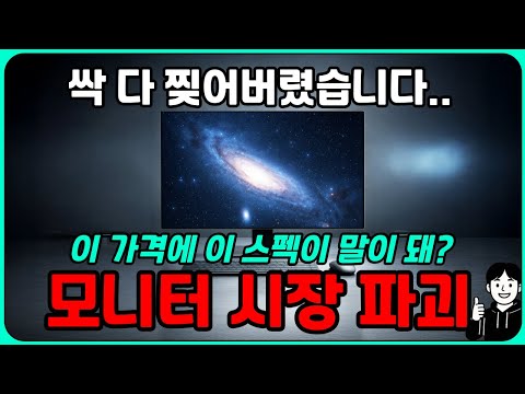 미친 QHD 게이밍 모니터 추천, 이걸로 모니터 고민 종결 [삼성 오디세이 G5 27인치]