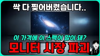최고의 게이밍 모니터 추천, 삼성 오디세이 G5