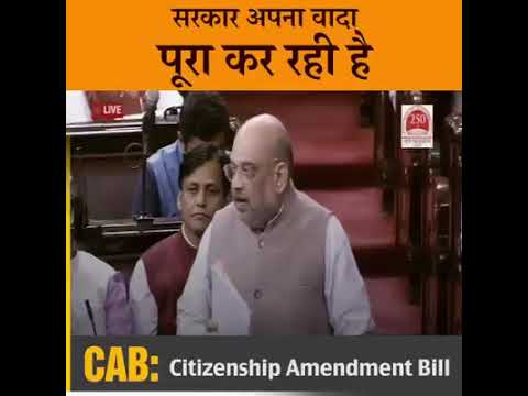 सरकार अपना वादा  पूरा कर रही है :-अमित शाह जी