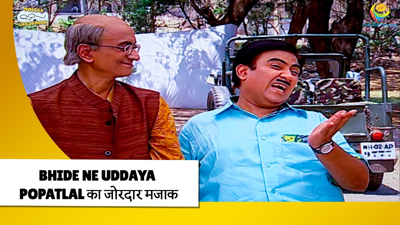 Bhide Ne Uddaya Popatlal का जोरदार मजाक ! | Haste Raho Hasate Raho | Taarak Mehta ka Ooltah Chashmah