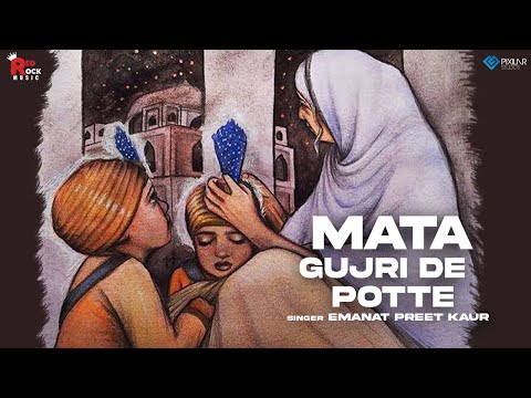 Mata Gujri De Pote