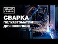 Инверторный сварочный аппарат Fubag INMIG 400 T DG - видео №2