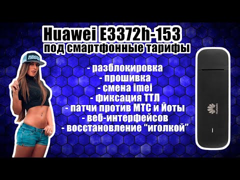 Huawei e173 восстановление иголкой