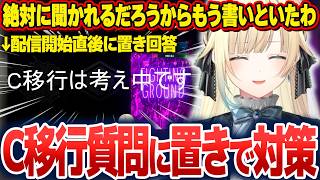 C移行質問に対して置き回答で完璧な対策を見せたり、久しぶりのランクマ配信を楽しんだりする藍沢エマ【藍沢エマ/ぶいすぽ切り抜き】