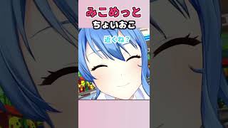 【切り抜き】わちゃわちゃするみこめっと#hololive #ホロライブ #切り抜き #さくらみこ #ホロライブ切り抜き#星街すいせい#白上フブキ