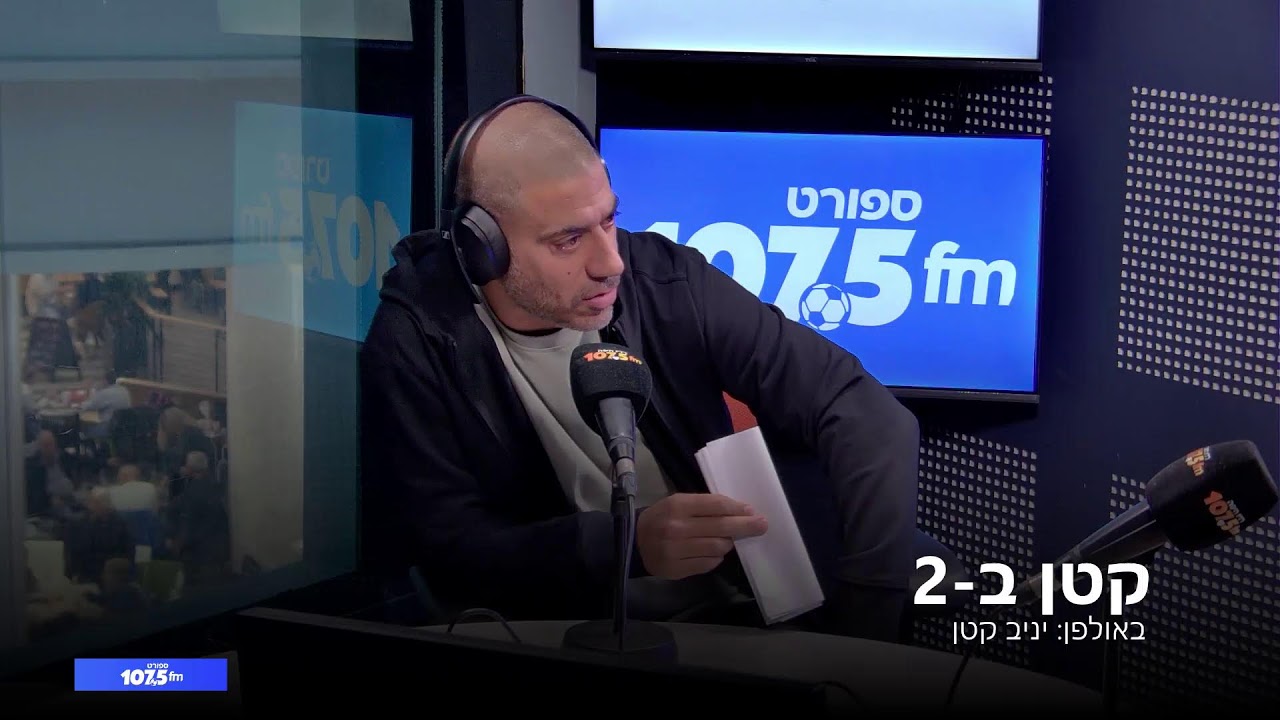 קטן ב-2 - 15.12.25