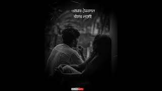 Tumi jake bhalobaso bengali lyrical whatsApp Statu