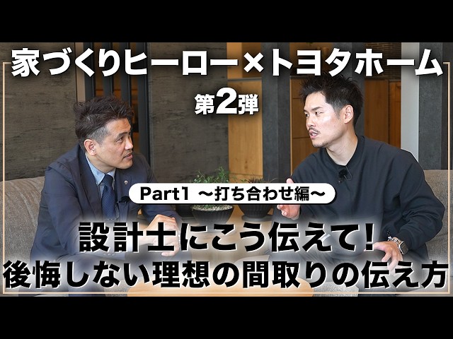 家づくりヒーロー第二弾理想の住まいづくりのポイント