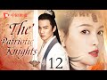 ENG The Patriotic Knights 12 In Order To Save His Lover WallaceChung Challenges The Evil Villain