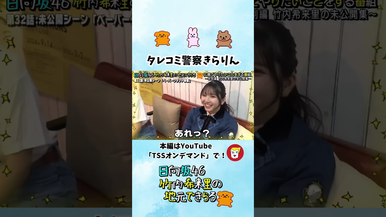タレコミ警察きらりん - YouTube