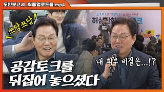 경남도청 직원간의 “허심탄회 공감토크” 개최의 이미지