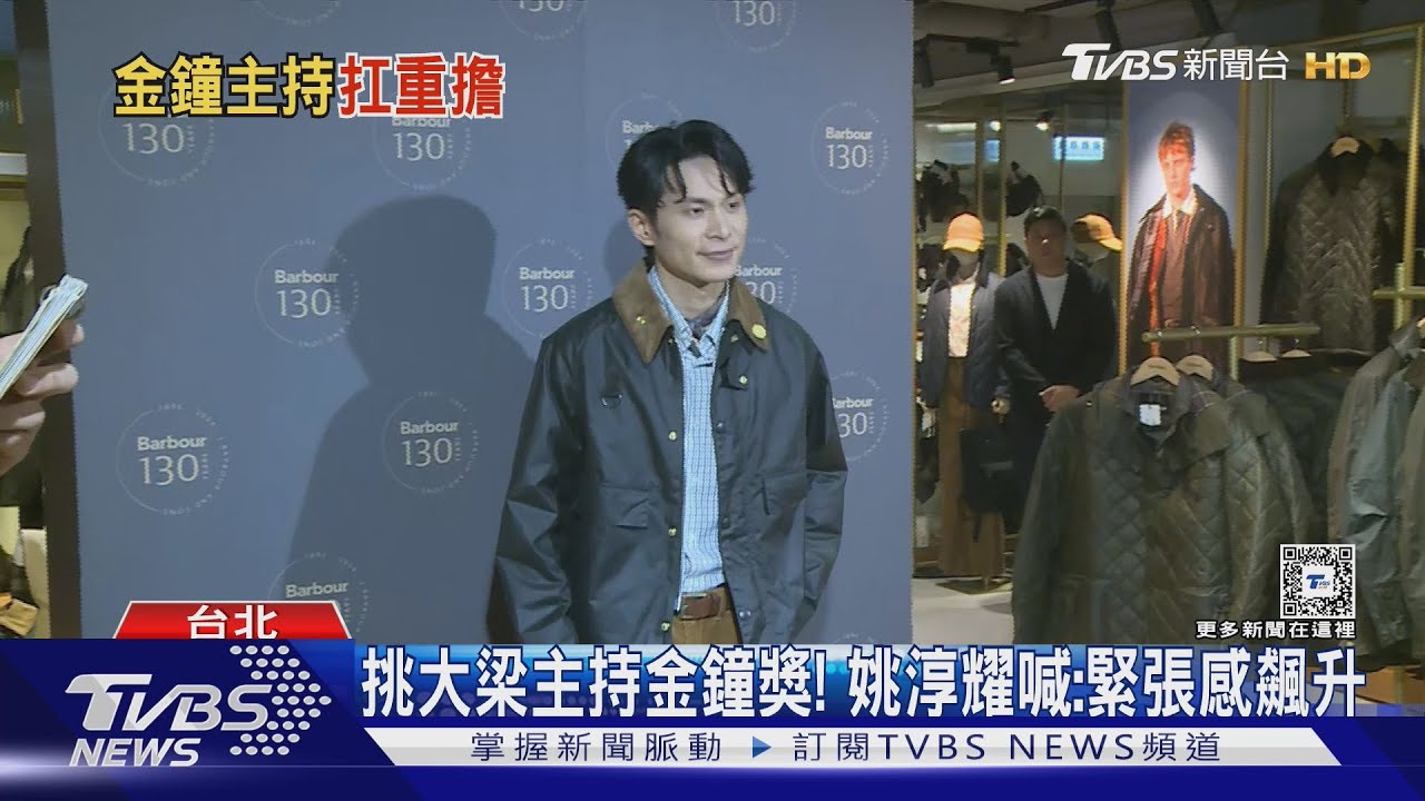 金鐘主持倒數!姚淳耀「壓力太大、做惡夢」起床咬破嘴唇爆血