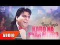 Karo Na Pyar Mitro Full Audio Song Durga Rangila Punjabi Song Collection Speed Records