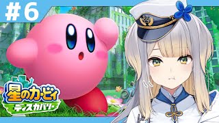 【星のカービィ ディスカバリー】遂に最終回! レオンガルフを救い出せ!! #6【栞葉るり/にじさんじ】