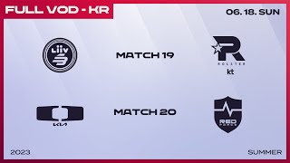 [電競] 2023 LCK Summer W2D5