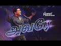 Avare Samuel Dhinakaran Giftson Durai Tamil Christian Song