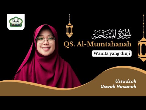 SURAH AL-MUMTAHANAH | USTADZAH USWAH HASANAH, Lc. | Edisi Praktek 5L Metode Baligho