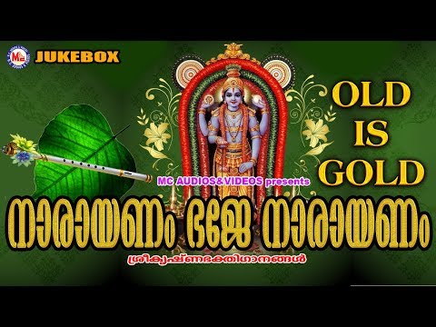 Nārāyanam Bhaje Nārāyanam video thumbnail