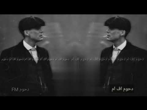 دبكات مطلوبه 2020 اسمع زين ولاتهددني