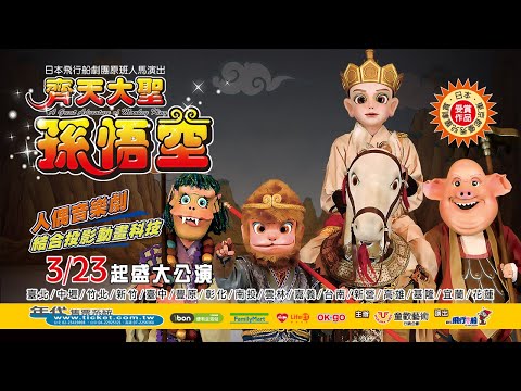 download lagu mp3 mp4 日本 飛行船 劇團 2018, download lagu 日本 飛行船 劇團 2018 gratis, unduh video klip Download 日本 飛行船 劇團 2018 Mp3 dan Mp4 Music Gratis
