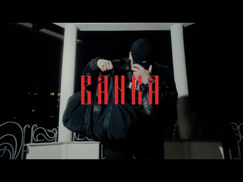RIE - BANKA (prod by Nele | EP MOSKOVSKI)
