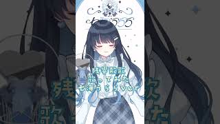- 七海うららが 残響散歌 歌ってみた 【#shorts 】