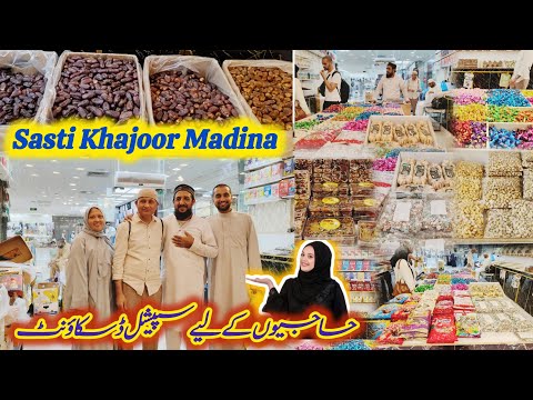Sasti khajoor|Turkish Chocolate|Special Discount|Best Quality Cheap Price|Mk Vlogs Saudi Arabia🇸🇦