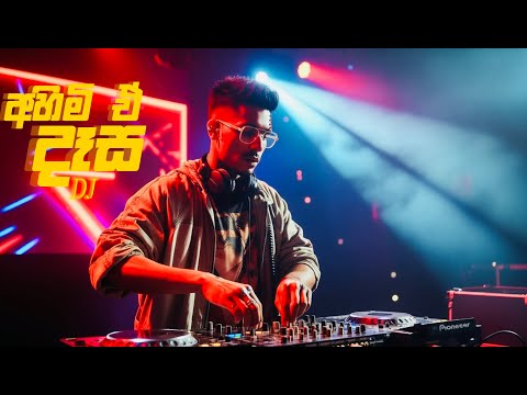 Ahimi E Dasa | EDM | DJ COVER | PIXA DJ | අහිමි ඒ දෑස #dj #dilubeats #dance #party