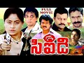 C I D EXCLUSIVE TELUGU FULL MOVIE VIJAYASHANTI SITHARA RAGHUVARAN ARUNPANDIAN V9 VIDEOS