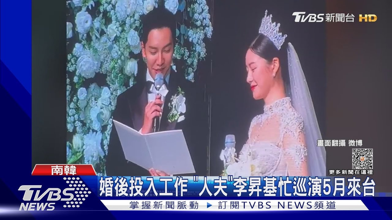 媲美頒獎典禮!36歲李昇基迎娶李多寅 深情唱這歌超浪漫