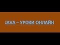 JSP - Session (Сессия), урок 6! 