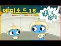 KIT N KATE On Korean 퐁퐁 행성의 동글 벌레 에피소드 18 The Bug On Pong Pong Planet