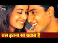 Bas Itna Sa Khwaab Hai HD Abhishek Bachchan Rani Mukerji Sushmita Sen Jackie Shroff