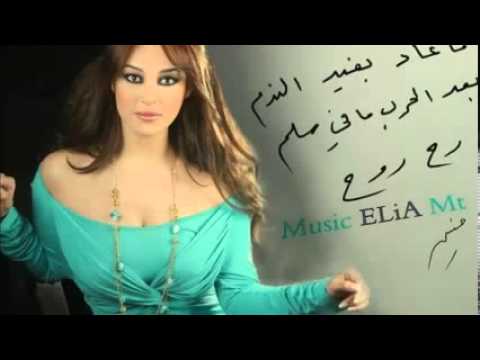 ‫رح روح  حنين كرم 2013 النسخه الاصليه‬‎