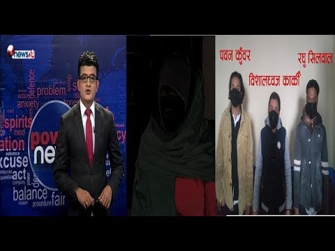 डिएनए नमिले पनि बलात्कार आरोपी जेलमा ! : एक खतरनाक खुलासा - POWER NEWS