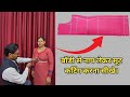 Suit Cutting With Body Measurements How To Cut Kurti With Body Measurements Suit Cutting