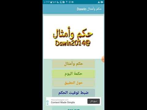 حكم وأمثال