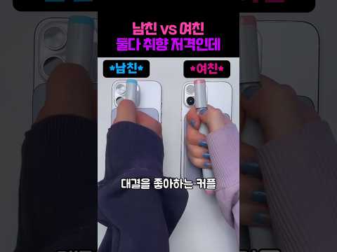 남친 vs 여친 그림 대결! 솔직히 누가 더 잘함? #그림 #미술 #아트 #쇼츠 #유머 #그림그리기