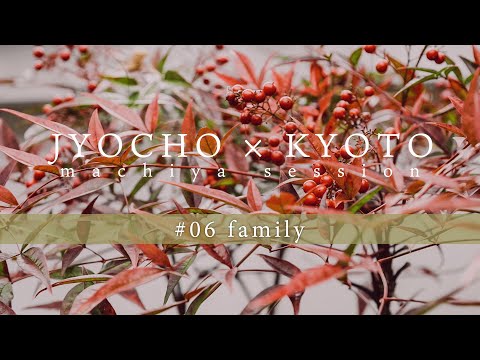 JYOCHO x KYOTO - family (Machiya Session)