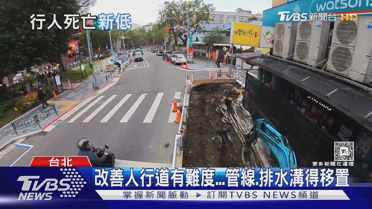 拚死傷數據下降!加寬人行道保障行的安全