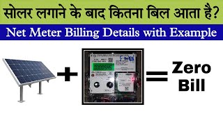Monthly Billing Details of Net Meter, Solar Meter Billing Details or On Grid Electricity Bill.
