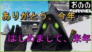 【感謝】年越しそばと一緒にどうぞ《また来年！》/MEGALOVANIA